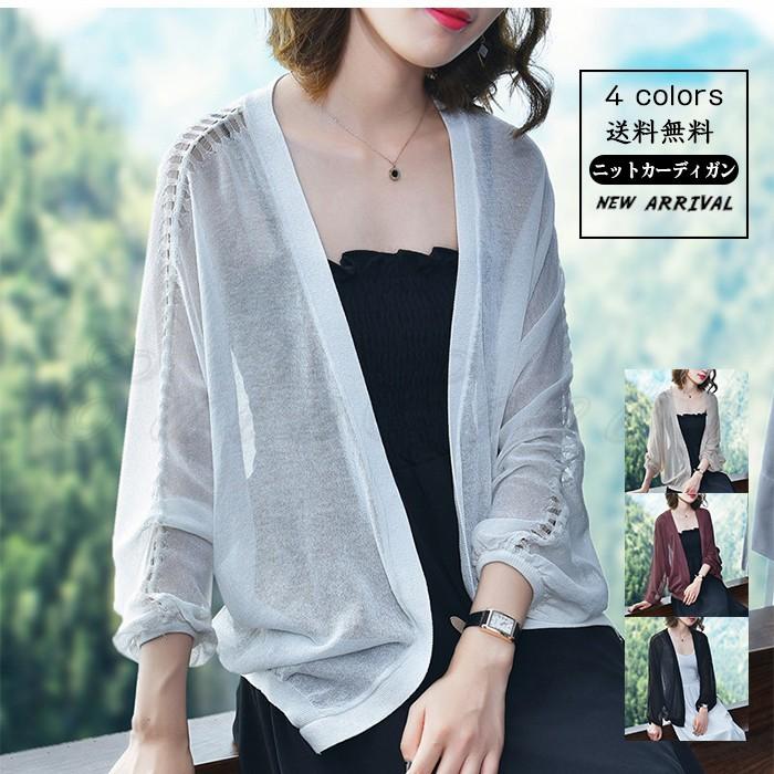 カーディガン レディース ショート丈 トップス 薄手 長袖 アウター 夏 冷房対策 日除け 紫外線対策 Uvカット 羽織り 肌触り 体型カバー コンビニ受取対応商品