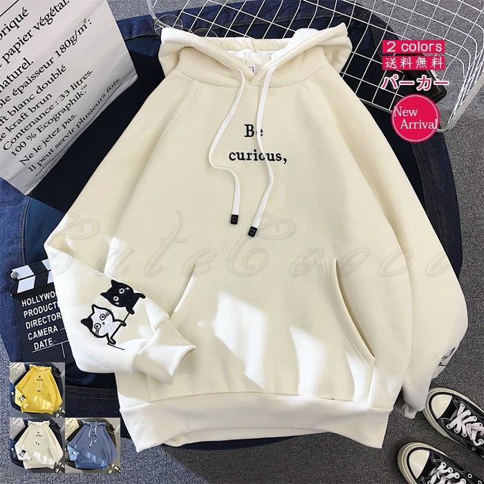 秋新作 パーカー レディース 長袖 スウェット 猫柄 刺繍 裏起毛 裏ボア付き プルオーバー カジュアル フード付き 帽子 きれいめ 春秋冬 おしゃれ 送料無料 04t080 Cutecooco 通販 Yahoo ショッピング