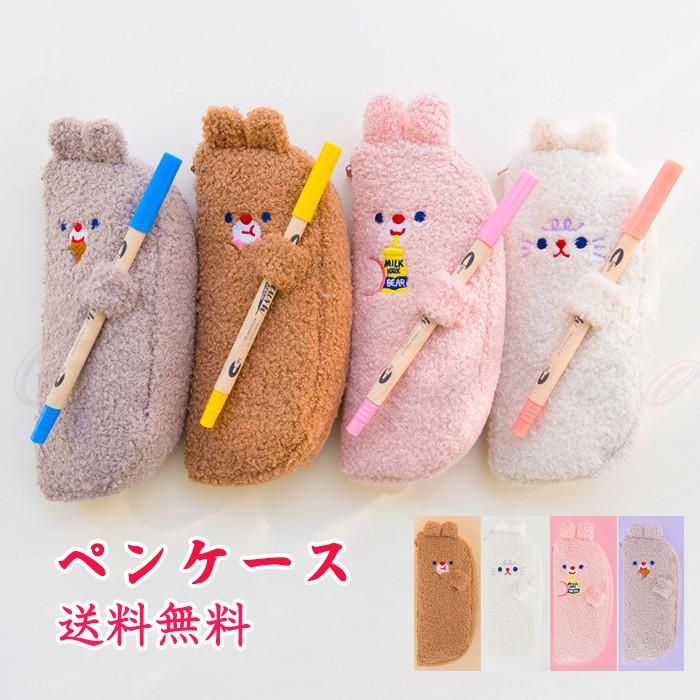 もこもこ ペンケース アニマル 筆箱 レディース ペンポーチ 筆箱 可愛い 動物 アニマル もこもこ プレゼント 筆入れ 小物入れ おしゃれ 送料無料 19pc004 Cutecooco 通販 Yahoo ショッピング