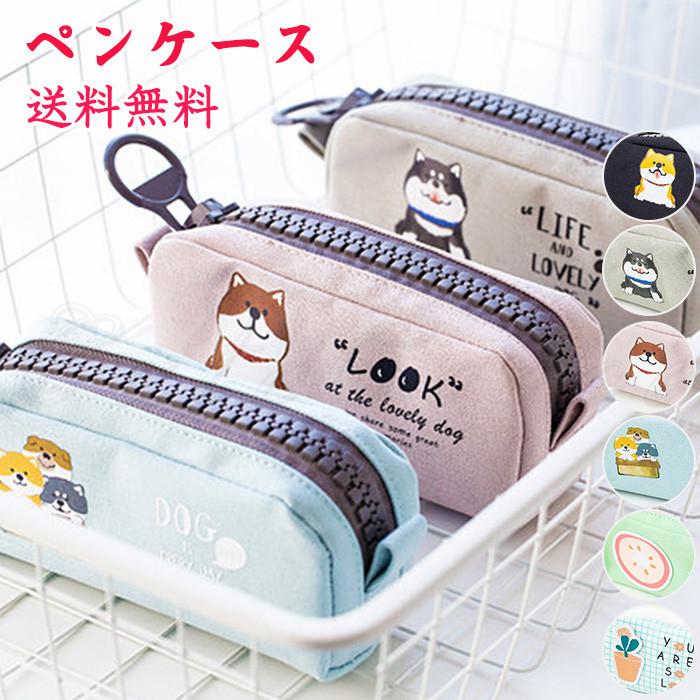 ペンケース ペンポーチ 筆箱 大容量 帆布 プリント 可愛い 筆箱 筆入れ 小物入れ 文房具 男女兼用 おしゃれ 送料無料 19pc019 Cutecooco 通販 Yahoo ショッピング