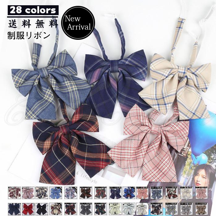 制服リボン レディース 女子高生 蝶ネクタイ カラフル コスプレ チェック柄 かわいい セーラー用 制服りぼん アジャスター付き ブラウス用 プチギフト 送料無料 19z002 Cutecooco 通販 Yahoo ショッピング