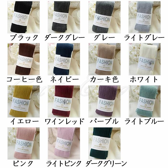 タイツ レディース 無地 ケーブルニット レギンス ストッキング 暖かい 厚手 スパッツ 美脚 春秋 防寒 暖かい きれいめ おしゃれ 送料無料 |  | 01