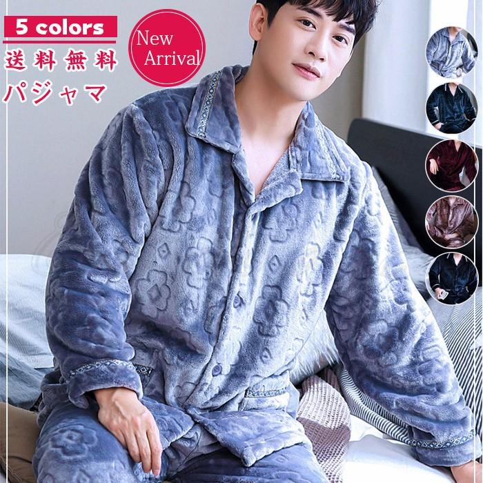 パジャマ メンズ 上下セット 長袖 もこもこ ルームウェア 部屋着 前開き 暖かい ふわふわ 寝巻き 紳士 長ズボン ナイトウエア おしゃれ 送料無料 C19gpgm0014 Cutecooco 通販 Yahoo ショッピング