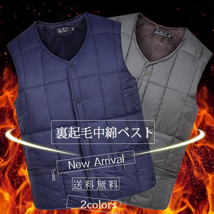 秋冬新作 中綿ベスト メンズ 裏起毛 ボア ダウン風ベスト Vネック インナーベスト キルティング 厚手 暖かい あったか アウター トップス おしゃれ 送料無料 C19gt0096 Cutecooco 通販 Yahoo ショッピング