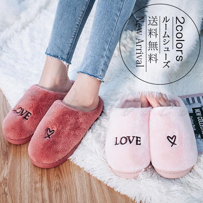 ルームシューズ もこもこスリッパ レディース メンズ ファースリッパ ふわふわ 冬用 室内用 ボア 来客用 秋冬 暖かい 可愛い 激安挑戦中
