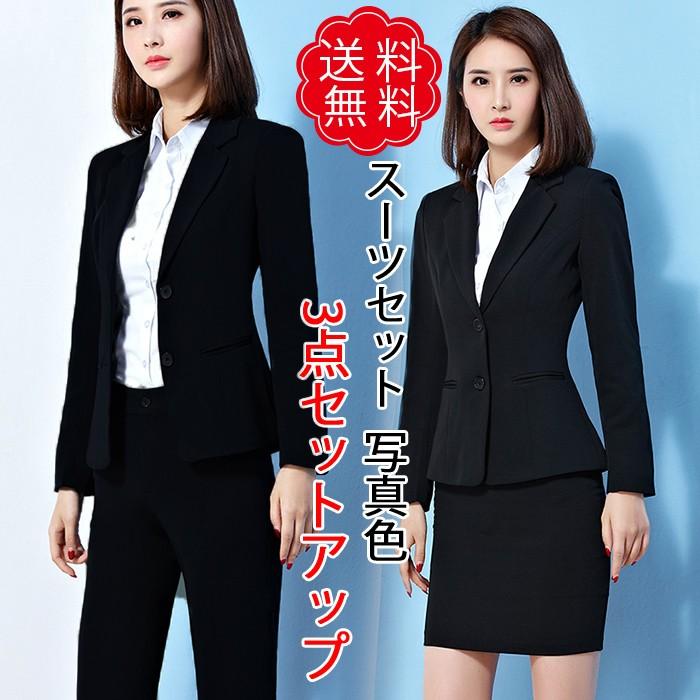 スーツセット レディース 3点セットアップ 無地 黒 コート パンツ スカート ビジネス 仕事 通勤 事務服 フォーマル 細身 秋冬 おしゃれ 送料無料 Ca0001 Cutecooco 通販 Yahoo ショッピング