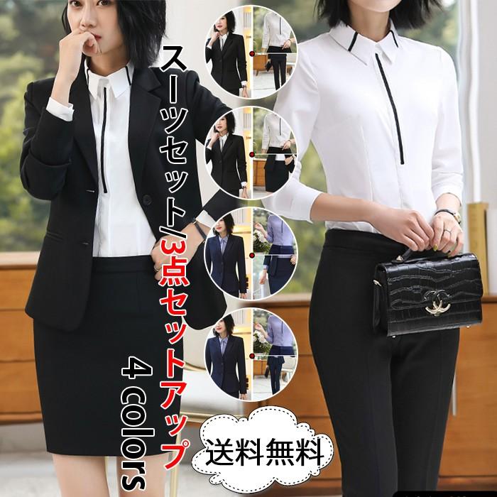 スーツセット レディース 3点セットアップ 無地 黒 コート パンツ スカート ビジネス フォーマル 細身 秋冬 おしゃれ 送料無料 Ca0003 Cutecooco 通販 Yahoo ショッピング