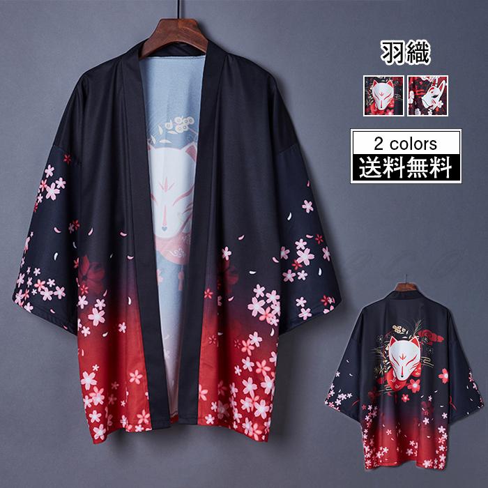 840円 素晴らしい 羽織 レディース カーディガン Uvカット 七分袖 花柄 トップス アウター 着物 浴衣 和風 花火大会 女性用 薄手 春夏秋 きれいめ おしゃれ 送料無料