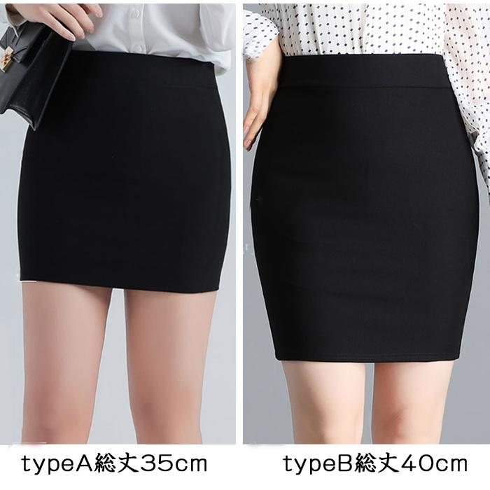 タイトスカート レディース 無地 ミニスカート ミニ丈 ボトムス