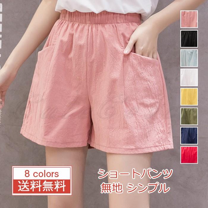 ショートパンツ レディース ハーフパンツ ズボン 無地 カジュアル スポーツウェア シンプル かわいい 春夏 きれいめ おしゃれ 送料無料 Cb0090 Cutecooco 通販 Yahoo ショッピング