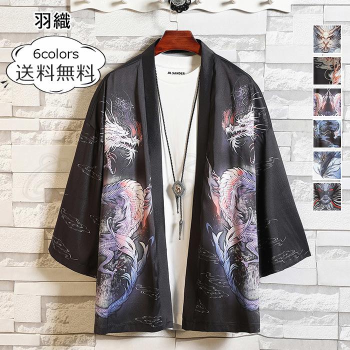羽織 メンズ アウター 動物柄 7分袖 トップス カジュアル 薄手 羽織カーディガン ショート丈 大きいサイズ 男性用 春夏秋 おしゃれ 送料無料 Cga0063 Cutecooco 通販 Yahoo ショッピング