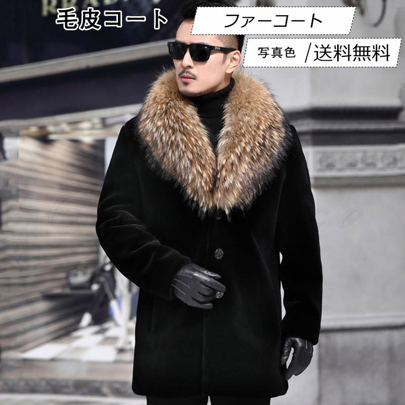 毛皮コート メンズ ファーコート ボリューム襟 ショート丈 アウター カジュアル 暖かい 男性用 秋冬物 きれいめ おしゃれ 送料無料 Cga07 Cutecooco 通販 Yahoo ショッピング
