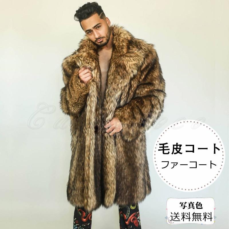 毛皮コート メンズ ファーコート ボリューム襟 ロング丈 アウター カジュアル もこもこ 暖かい 男性用 秋冬物 きれいめ おしゃれ 送料無料 Cga0211 Cutecooco 通販 Yahoo ショッピング