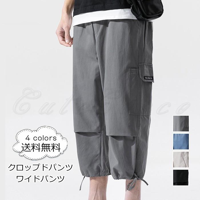 年夏新作 クロップドパンツ メンズ ワイドパンツ ショートパンツ 7分丈 ボトムス カジュアル ウエストゴム ポケット ガウチョ 春夏秋 おしゃれ 送料無料 Sagaretxe Net