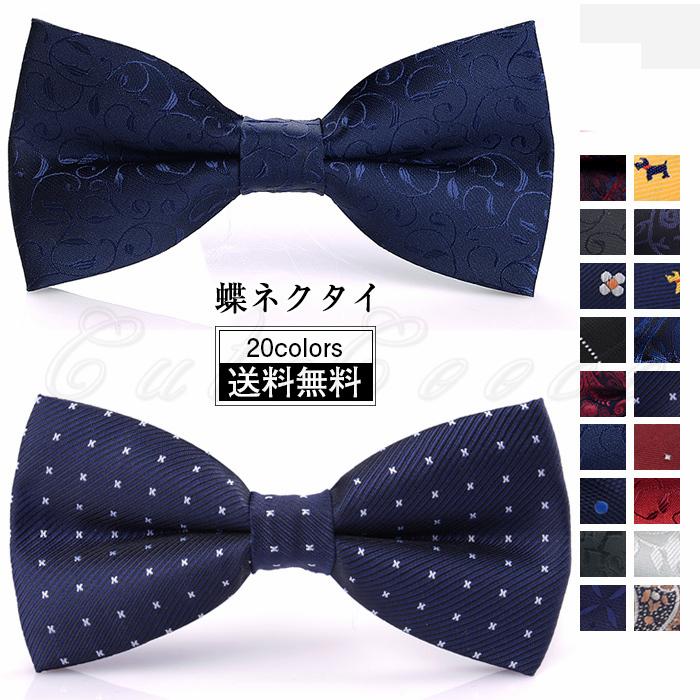 蝶ネクタイ メンズ 色 メンズファッション ビジネス 結婚式 フォーマル 小紋柄 ドット柄 プレゼント 就活 紳士用 きれいめ おしゃれ 送料無料 Cgnk0012 Cutecooco 通販 Yahoo ショッピング