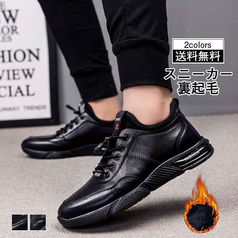 スニーカー メンズ ランニングシューズ シューズ カジュアル 裏起毛 暖かい 歩きやすい アウトドア 男性用 きれいめ おしゃれ 送料無料 Cgsh0070 Cutecooco 通販 Yahoo ショッピング