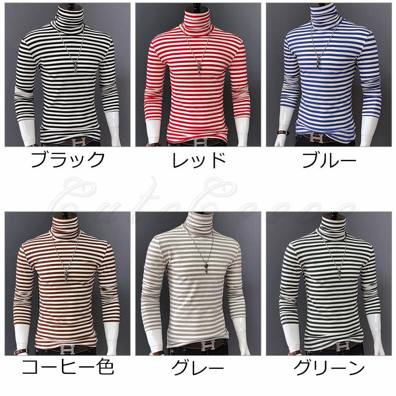 ヒートテック メンズ Tシャツ ボーダー柄 タートルネック 長袖