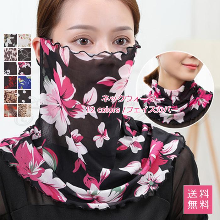 年夏新作 ネックウォーマー レディース フェイスカバー 花柄 ドット 通気性 耳かけ 薄手 日焼け防止 夏用 快適 きれいめ オシャレ 送料無料 Cs0002 Cutecooco 通販 Yahoo ショッピング