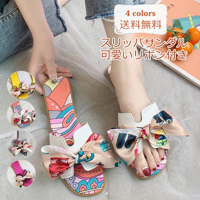 スリッパサンダル レディース 可愛いリボン付き カジュアル アウトドア フラットサンダル ルームシューズ 通勤 オシャレ 送料無料 Csh0076 Cutecooco 通販 Yahoo ショッピング
