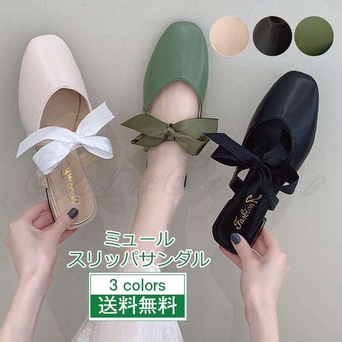 ミュール レディース スリッパサンダル 可愛いリボン付き カジュアル 歩きやすい 履きやすい サマー きれいめ おしゃれ 送料無料 Csh0087 Cutecooco 通販 Yahoo ショッピング