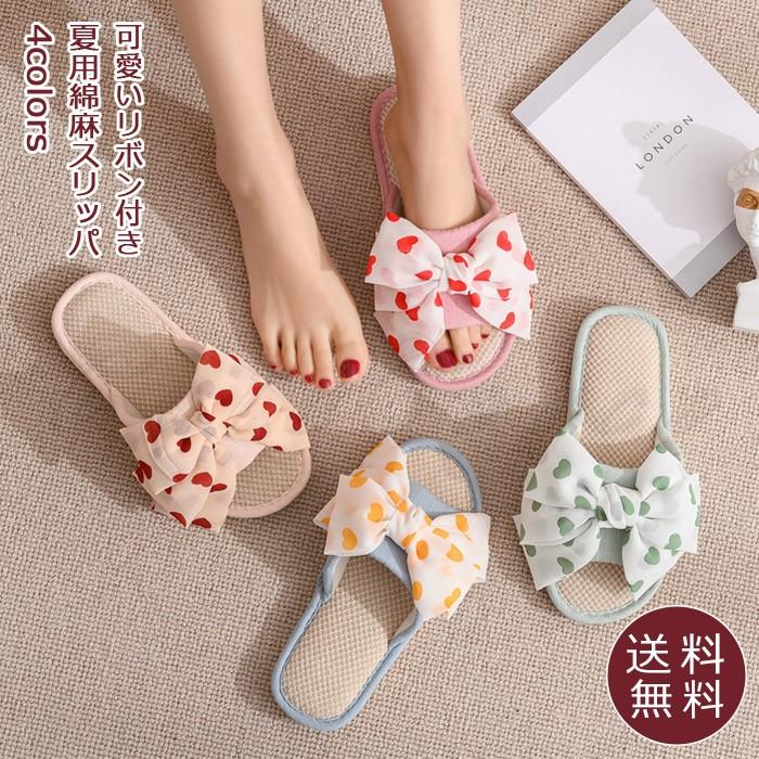 スリッパ レディース ルームシューズ 夏用 綿麻 リボン付き 滑り止め 可愛い 歩きやすい 新生活 室内用 来客用 おしゃれ 送料無料 Csh0212 Cutecooco 通販 Yahoo ショッピング