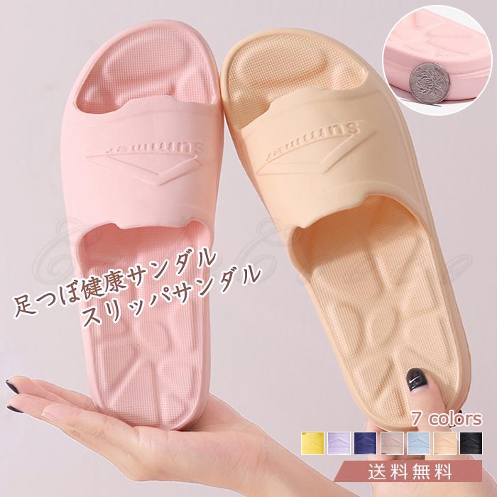 Sale 60 Off 足つぼ健康サンダル レディース メンズ スリッパサンダル 無地 ルームシューズ 防臭 夏用 室内履き 浴室 マッサージ 滑り止め オシャレ 送料無料
