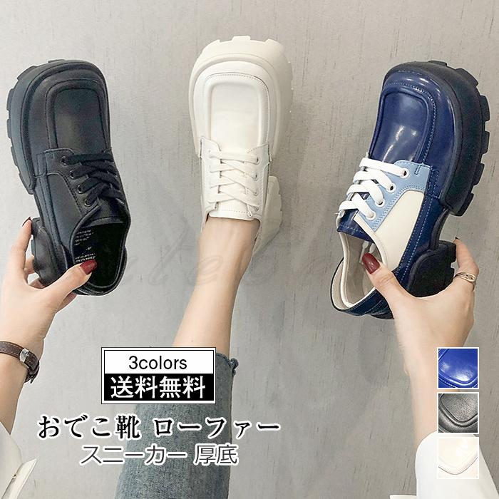 おでこ靴 レディース スニーカー ローファー 厚底 カジュアル 疲れにくい 歩きやすい 履きやすい 可愛い きれいめ おしゃれ 送料無料 Csh0332 Cutecooco 通販 Yahoo ショッピング