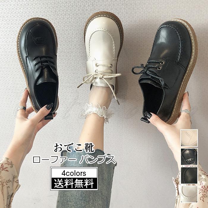 おでこ靴 レディース パンプス ローファー 無地 紐 カジュアル 疲れにくい 歩きやすい 履きやすい 可愛い きれいめ おしゃれ 送料無料 Csh0340 Cutecooco 通販 Yahoo ショッピング