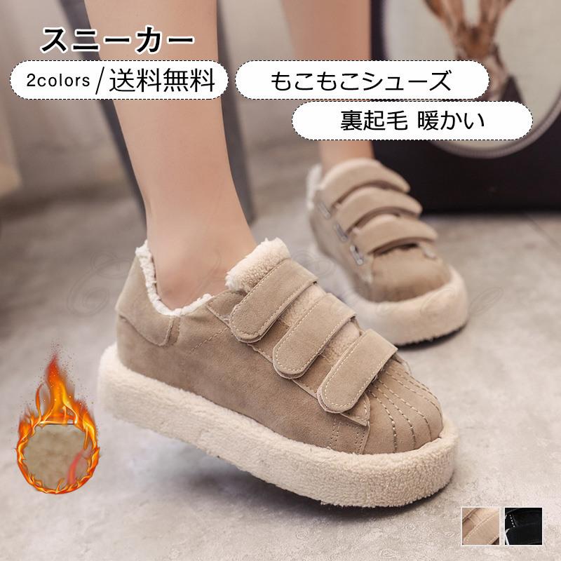 スニーカー レディース もこもこシューズ 裏起毛 フラット 暖かい 歩きやすい 履きやすい 防寒 アウトドア 冬用 きれいめ おしゃれ 送料無料 Csh0412 Cutecooco 通販 Yahoo ショッピング