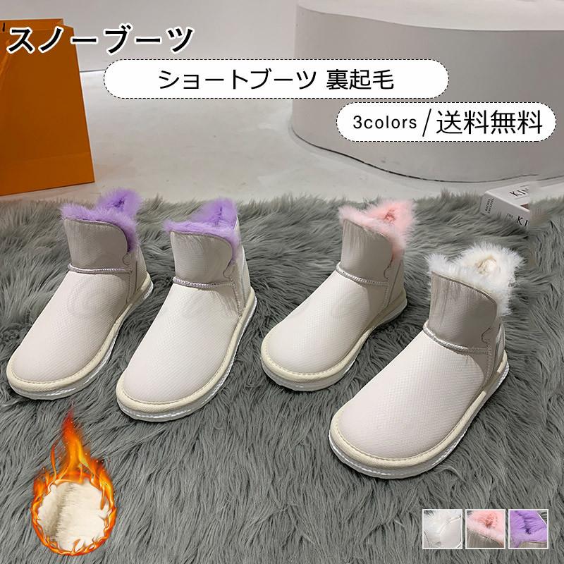 スノーブーツ レディース ショートブーツ ムートンブーツ シューズ 裏起毛 防寒 暖かい 歩きやすい 秋冬物 きれいめ おしゃれ 送料無料 Csh0484 Cutecooco 通販 Yahoo ショッピング