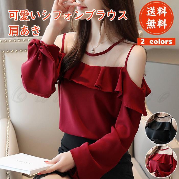 シフォンブラウス レディース 長袖 肩あき パフスリーブ フリル 可愛い オフショルダー 透け カジュアル きれいめ 春夏秋 トップス おしゃれ 送料無料 Ct0007 Cutecooco 通販 Yahoo ショッピング