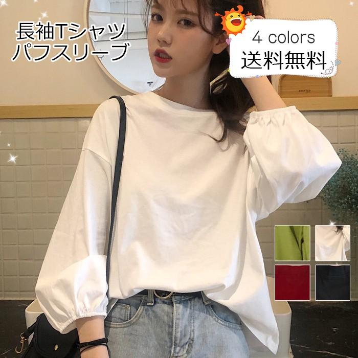Tシャツ レディース カットソー 無地 長袖 パフスリーブ トップス 春秋 カジュアル ゆったり アウトドア 可愛い きれいめ オシャレ 送料無料 Ct0284 Cutecooco 通販 Yahoo ショッピング