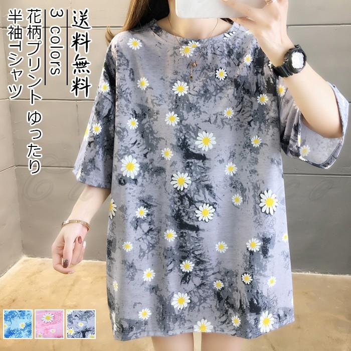 Tシャツ レディース カットソー 半袖 花柄プリント トップス カジュアル ゆったり 通勤 夏用 きれいめ おしゃれ 送料無料 Ct0379 Cutecooco 通販 Yahoo ショッピング