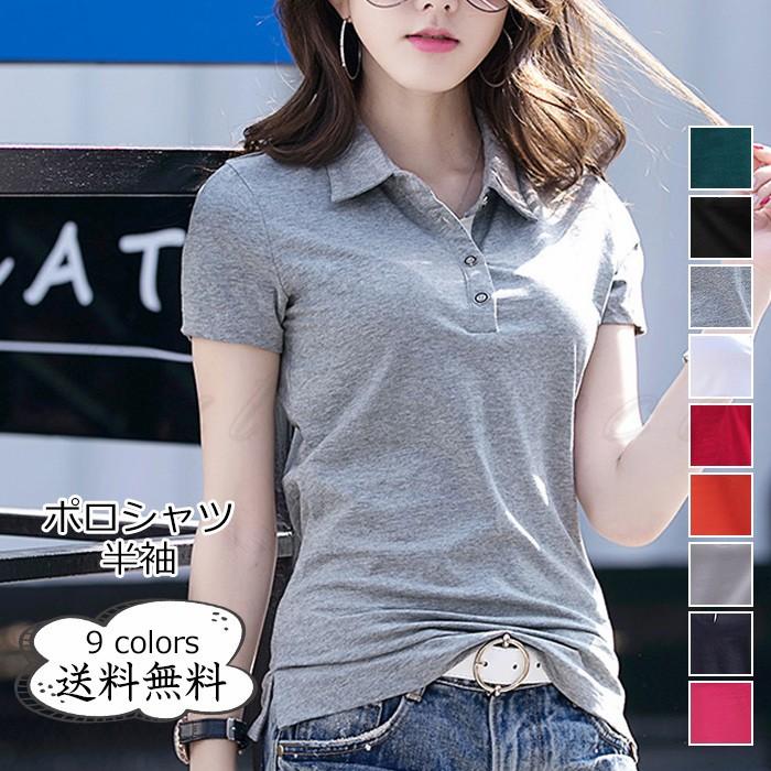 年夏新作 ポロシャツ レディース 無地 半袖 トップス カジュアル 着痩せ 涼しい インナー 通勤 夏用 きれいめ おしゃれ 送料無料 Ct03 Cutecooco 通販 Yahoo ショッピング