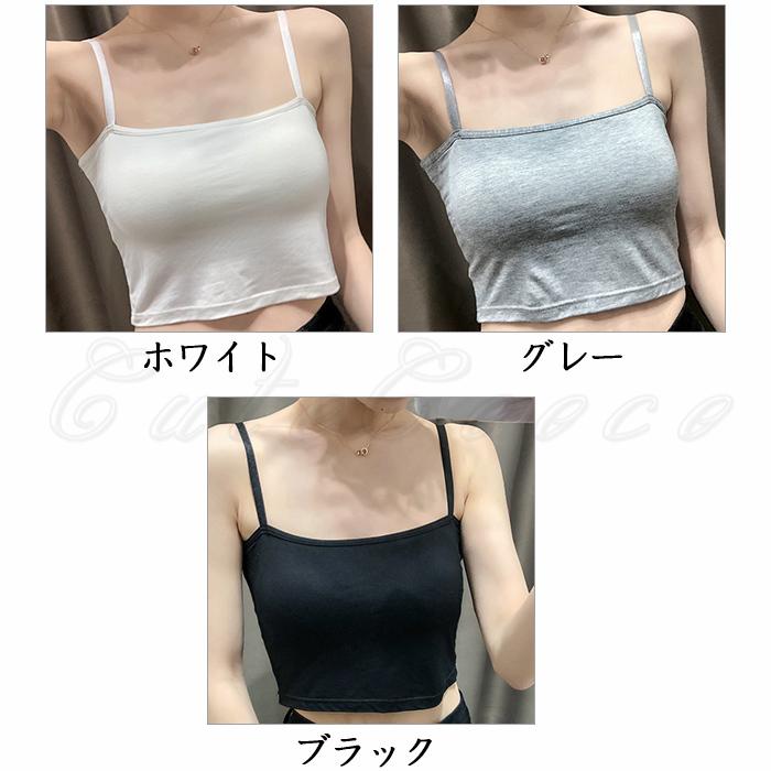 ブラトップ レディース キャミソール 無地 チューブトップ カップ付き トップス カジュアル ショート丈 チラ見え防止 きれいめ おしゃれ 送料無料 :c20t0672:cutecooco 通販 即納 ブラカバー 2点 レディース チューブトップ 2枚入れ 無地 最短当日発送 キャミソール ショート丈 トップス カジュアル チラ見え防止 インナー きれいめ おしゃれ 追跡可メール便送料無料 白 黒 エントリー&条件達成で+10%ポイントバック