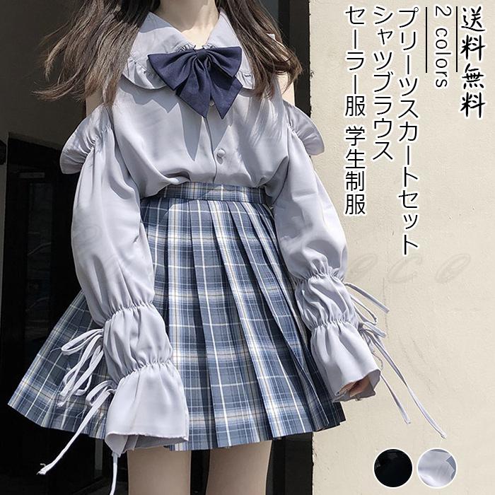 セーラー服 レディース 学生制服 シャツブラウス プリーツスカートセット 長袖 カジュアル ボタン付き かわいい きれいめ おしゃれ 送料無料 Ct0779 Cutecooco 通販 Yahoo ショッピング