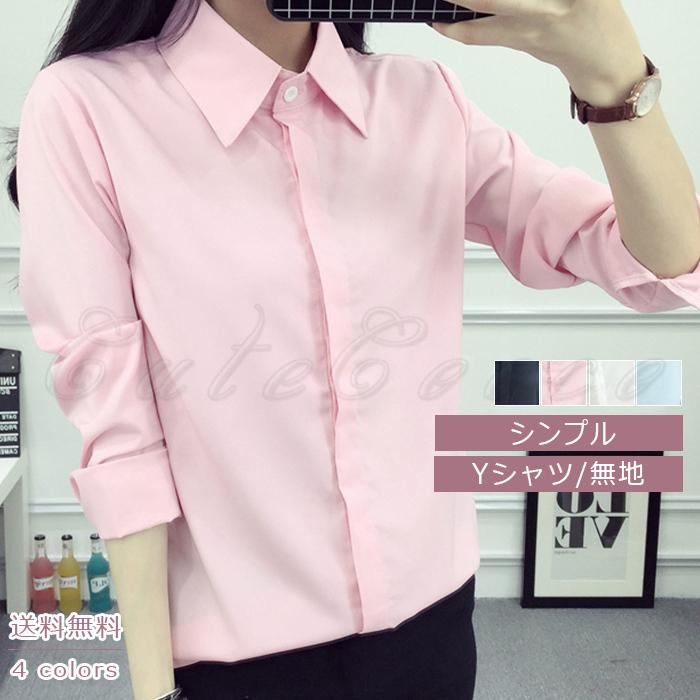 Yシャツ レディース 無地 シャツブラウス 長袖 トップス カジュアル ビジネス オフィス インナー シンプル 通勤 春秋 きれいめ おしゃれ 送料無料 Ct0984 Cutecooco 通販 Yahoo ショッピング