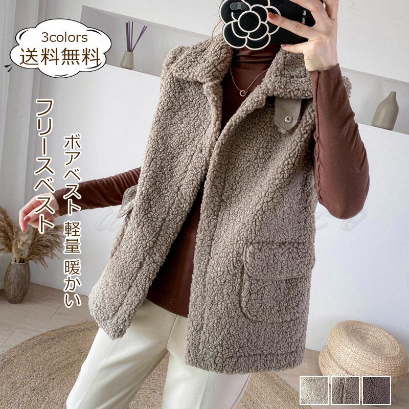 フリースベスト レディース ボアベスト 無地 折り襟 トップス カジュアル ポケット付き 暖かい 軽量 ライトアウター きれいめ おしゃれ 送料無料 Ct1063 Cutecooco 通販 Yahoo ショッピング