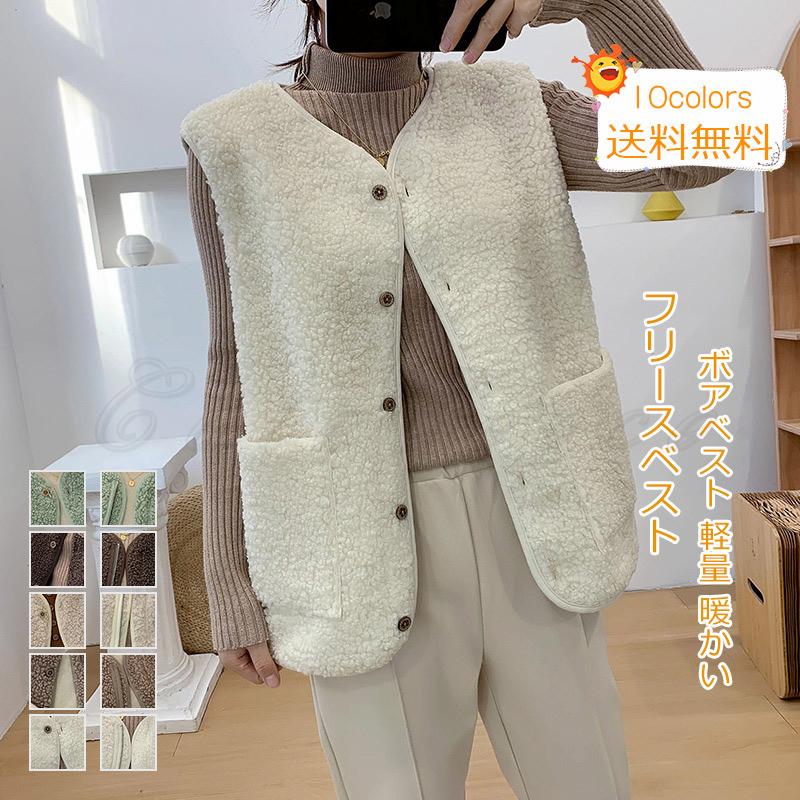 フリースベスト レディース ボアベスト 無地 トップス カジュアル ポケット付き ファスナー付き 軽量 暖かい 秋冬 きれいめ おしゃれ 送料無料 Ct1064 Cutecooco 通販 Yahoo ショッピング