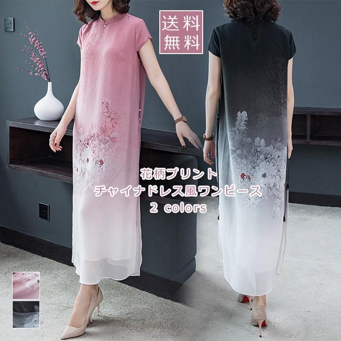 チャイナドレス風ワンピース レディース 花柄プリント トップス カジュアル 着痩せ エレガント お出かけ キレイめ オシャレ 送料無料 Cwp0178 Cutecooco 通販 Yahoo ショッピング