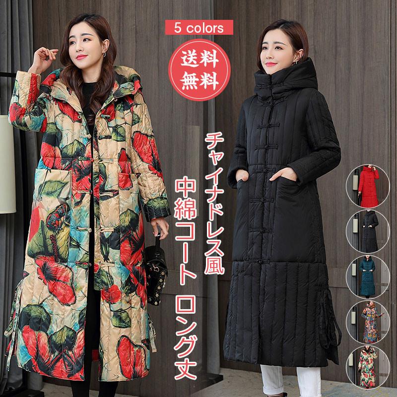 中綿コート レディース アウター チャイナドレス風 ロング丈 トップス カジュアル ゆったり 暖かい きれいめ おしゃれ 送料無料 C21a0027 Cutecooco 通販 Yahoo ショッピング