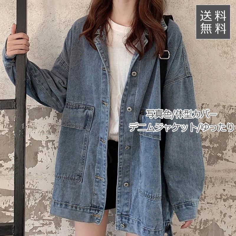 楽天1位 デニムジャケット レディース アウター 無地 折り襟 前開き トップス カジュアル ポケット付き 体型カバー 春物 きれいめ おしゃれ 送料無料 Gestoci Ci