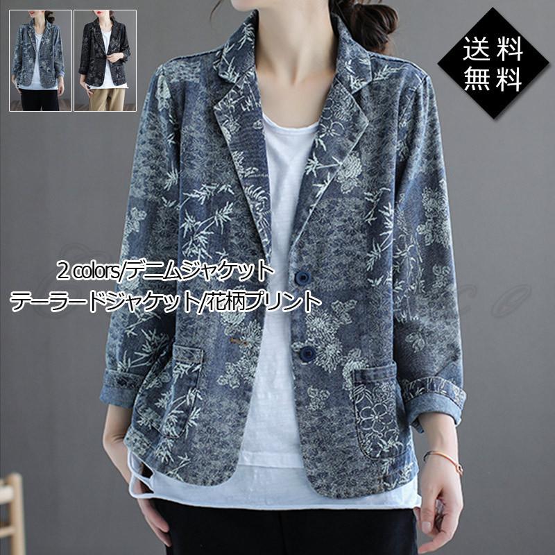 21年春新作 デニムジャケット レディース テーラードジャケット 花柄プリント 折り襟 前開き トップス カジュアル ポケット付き きれいめ おしゃれ 送料無料 C21a0062 Cutecooco 通販 Yahoo ショッピング