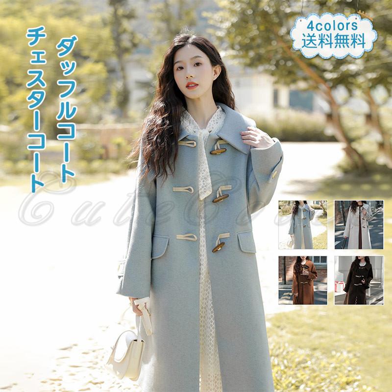 お得 防寒 ポケット付き カジュアル トップス 厚手 ロング丈 無地 ダッフルコート レディース チェスターコート 暖かい 送料無料 おしゃれ アウトドア ゆったり チェスターコート サイズ S Safecity uiginfo Com