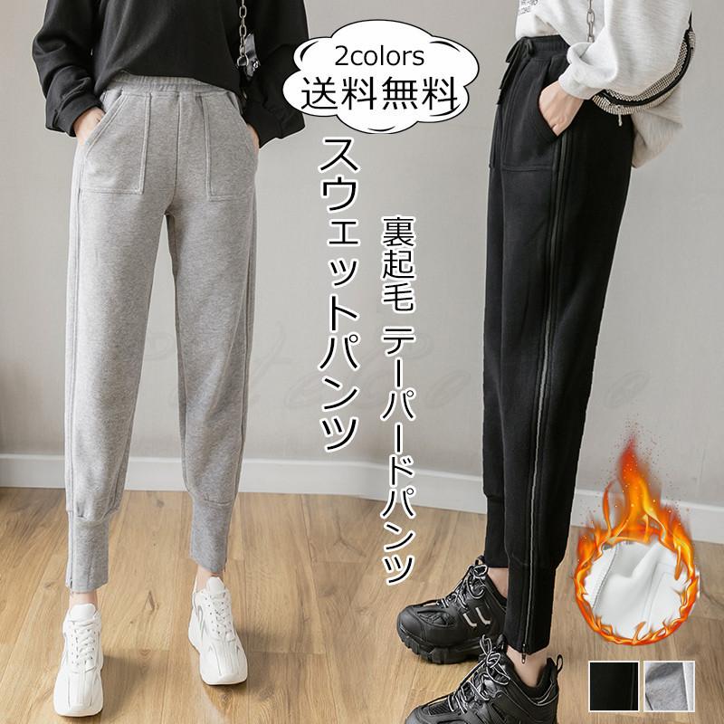 スウェットパンツ レディース 裏起毛 テーパードパンツ ジョガーパンツ ウエストゴム 厚手 防寒 あったか ゆったり きれいめ おしゃれ 送料無料 C21b0007 Cutecooco 通販 Yahoo ショッピング