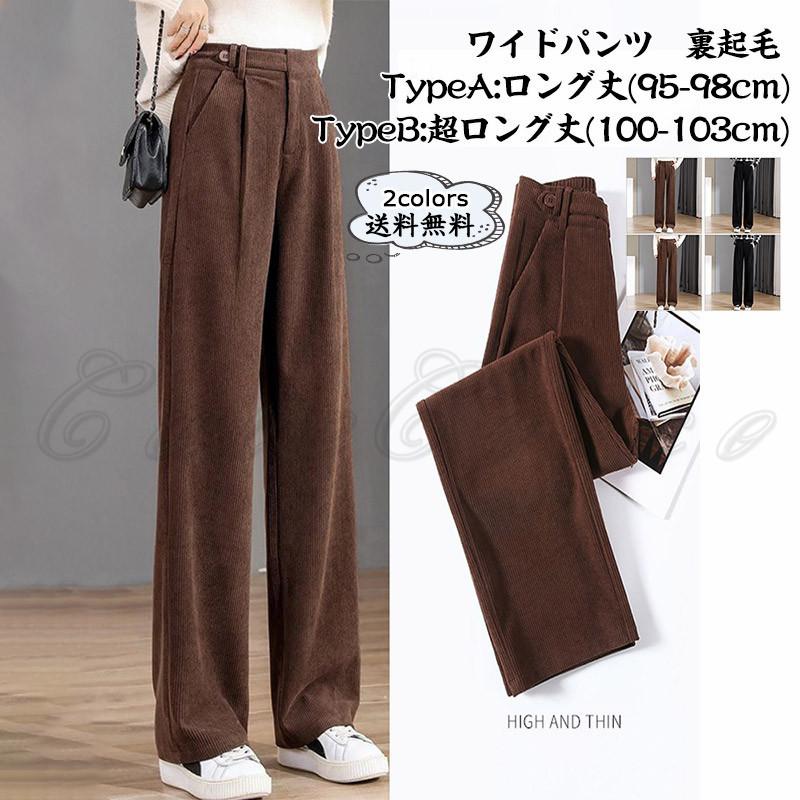 ワイドパンツ レディース ロングパンツ ロング丈 超ロング丈 厚手 裏起毛 ボトムス カジュアル ハイウエスト 防寒 暖かい ゆったり 冬用 おしゃれ 送料無料 C21b0290 Cutecooco 通販 Yahoo ショッピング