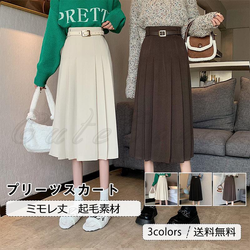 プリーツスカート レディース ロングスカート 無地 ミモレ丈 起毛素材 ボトムス カジュアル ベルト付き ハイウェスト 高見え 美脚 春秋冬 おしゃれ 送料無料 C21b0302 Cutecooco 通販 Yahoo ショッピング