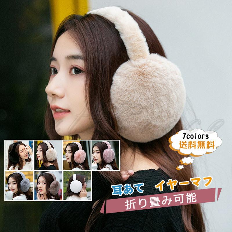耳あて レディース イヤーマフ 無地 折り畳み可能 厚手 寒さ対策 保温 防寒 暖かい 可愛い もこもこ 通勤 通学 自転車 アウトドア 秋冬 おしゃれ 送料無料 C21em0001 Cutecooco 通販 Yahoo ショッピング