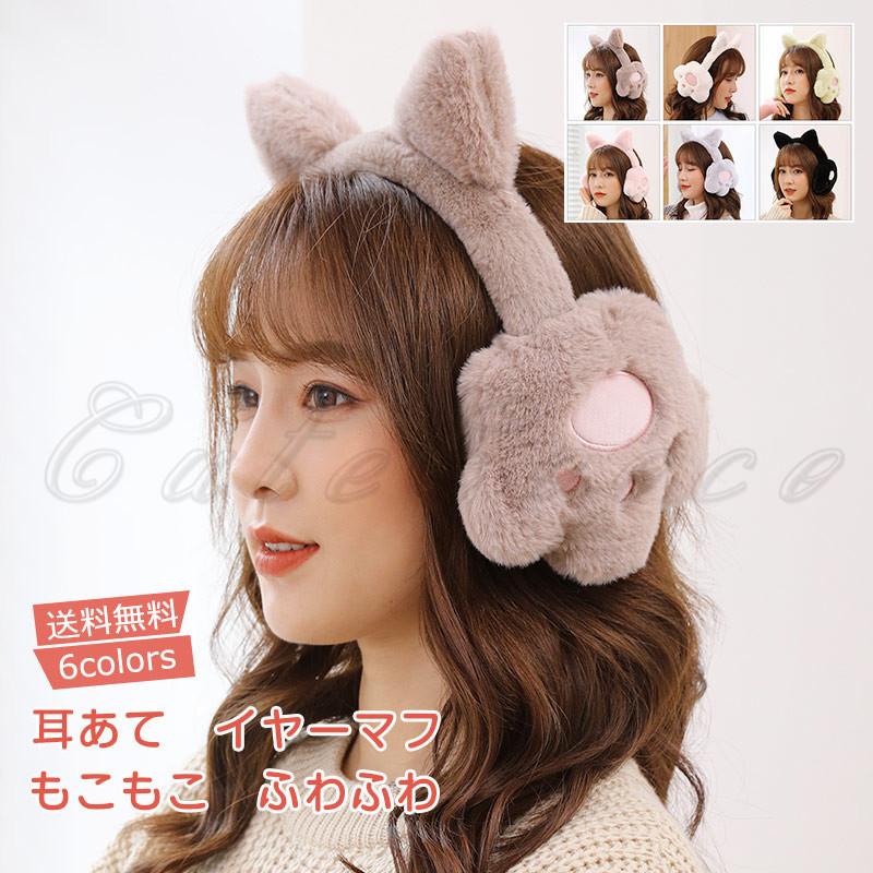耳あて レディース イヤーマフ 猫耳付き カチューシャ型 寒さ対策 保温 防寒 暖かい 可愛い もこもこ ふわふわ 通勤 通学 自転車 アウトドア 秋冬 送料無料 C21em0004 Cutecooco 通販 Yahoo ショッピング
