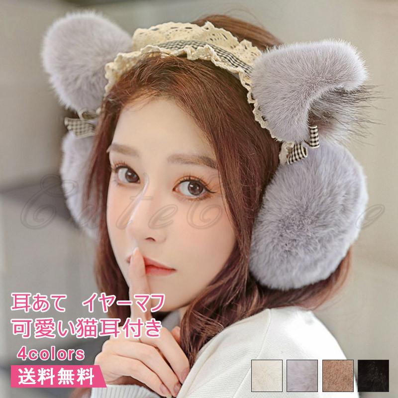 耳あて レディース イヤーマフ 猫耳付き レース付き 折り畳み可能 寒さ対策 保温 防寒 暖かい 可愛い もこもこ アウトドア 秋冬 おしゃれ 送料無料 C21em0009 Cutecooco 通販 Yahoo ショッピング